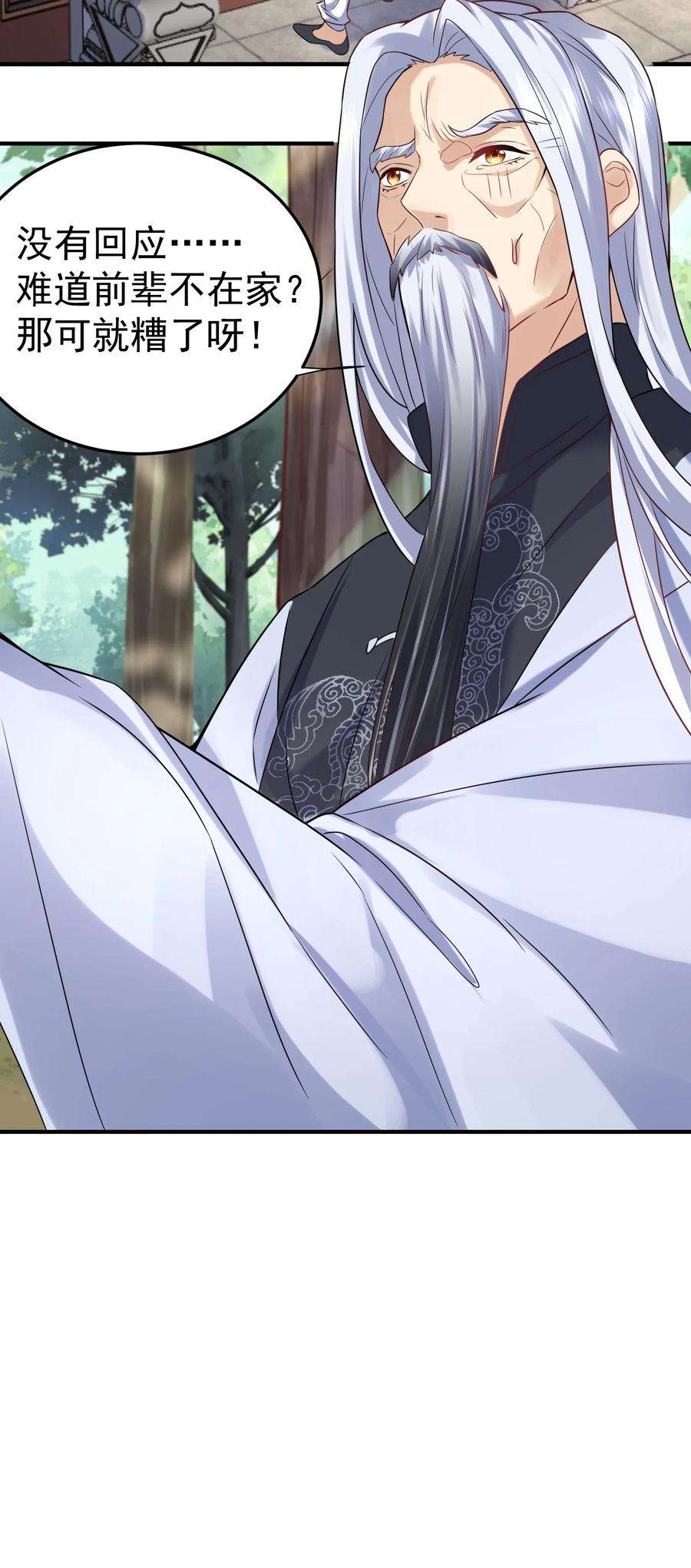 我什么时候无敌了056 仙人屠城