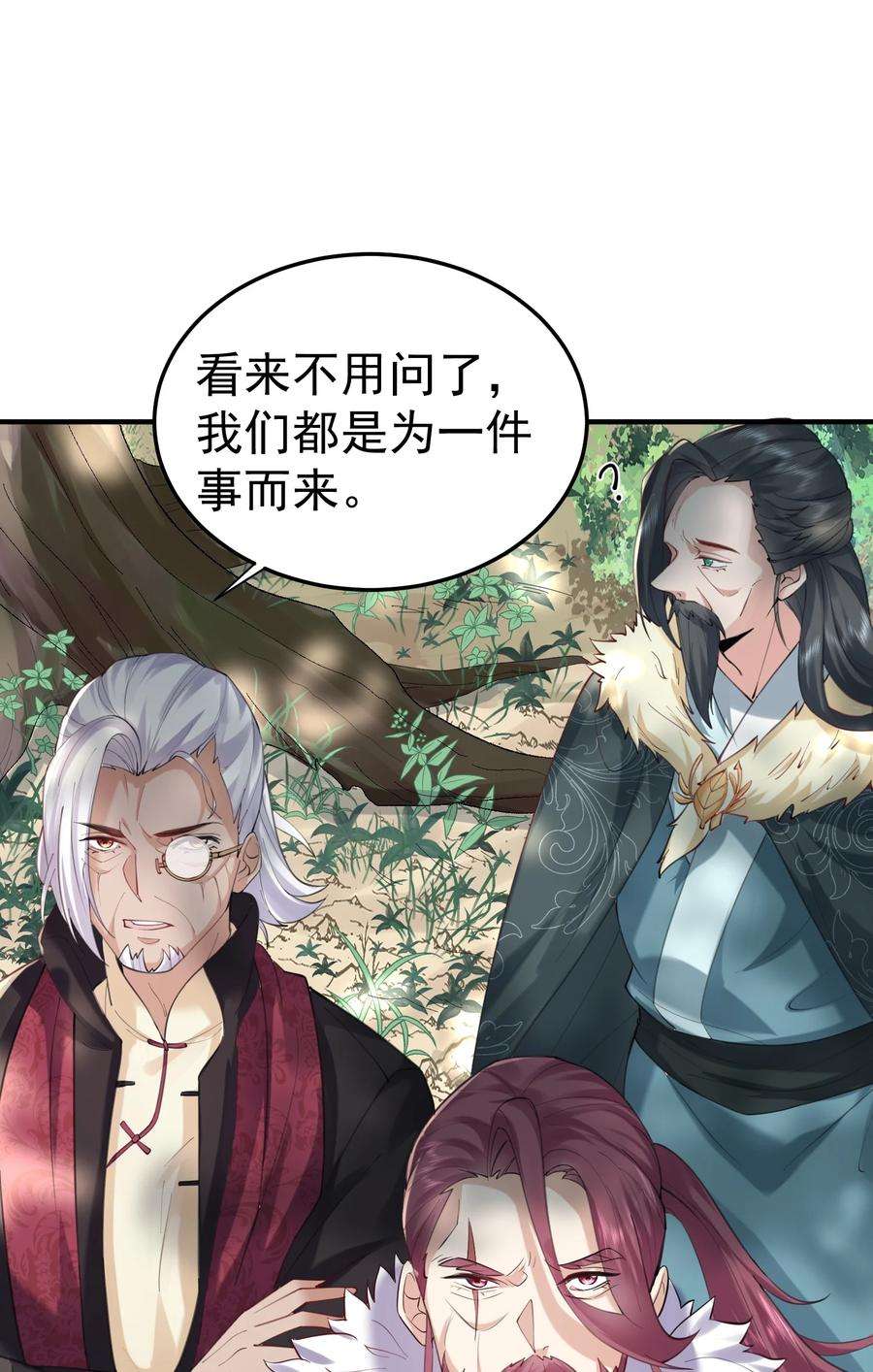 我什么时候无敌了056 仙人屠城