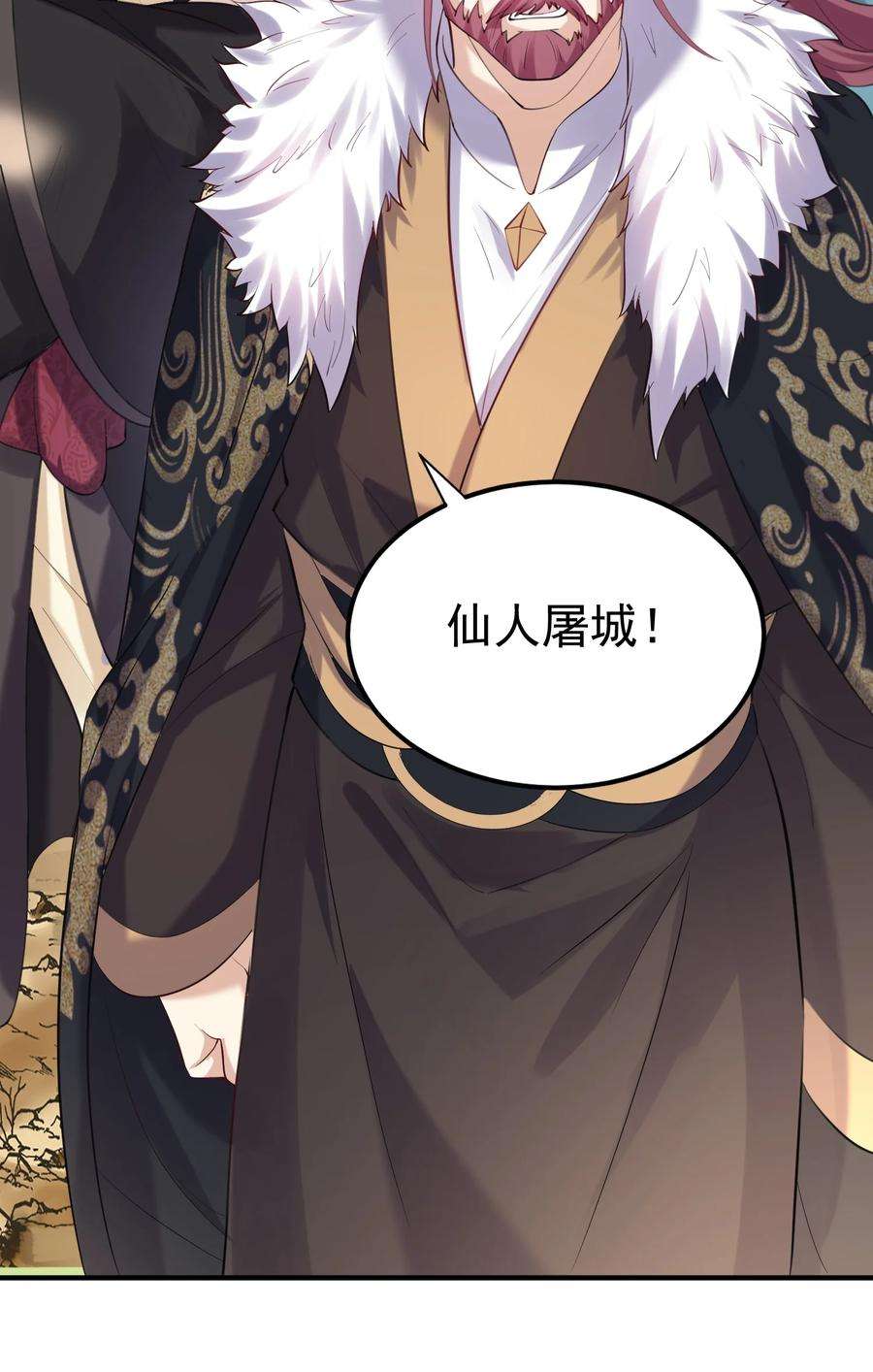 我什么时候无敌了056 仙人屠城