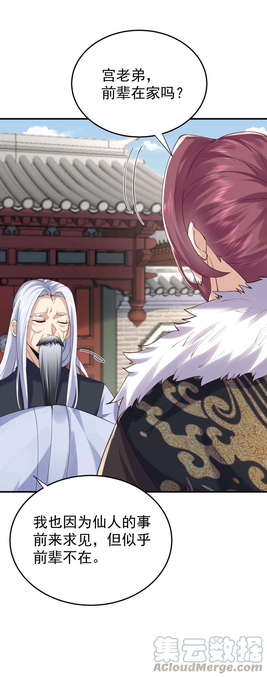 我什么时候无敌了056 仙人屠城