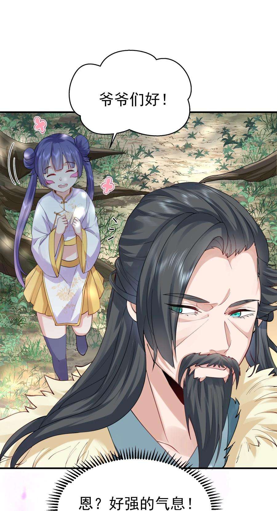 我什么时候无敌了056 仙人屠城