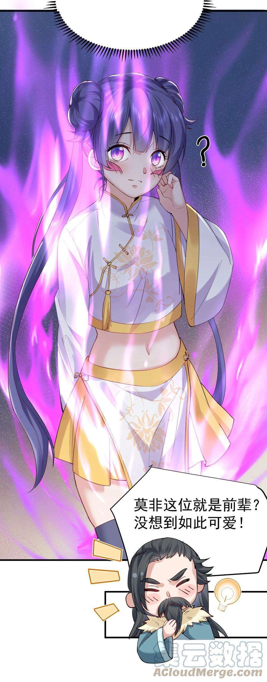 我什么时候无敌了056 仙人屠城