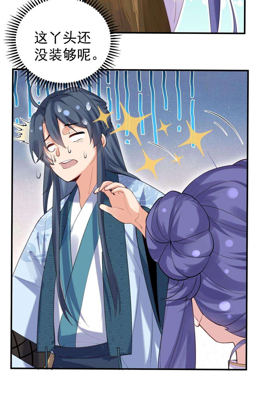 我什么时候无敌了056 仙人屠城