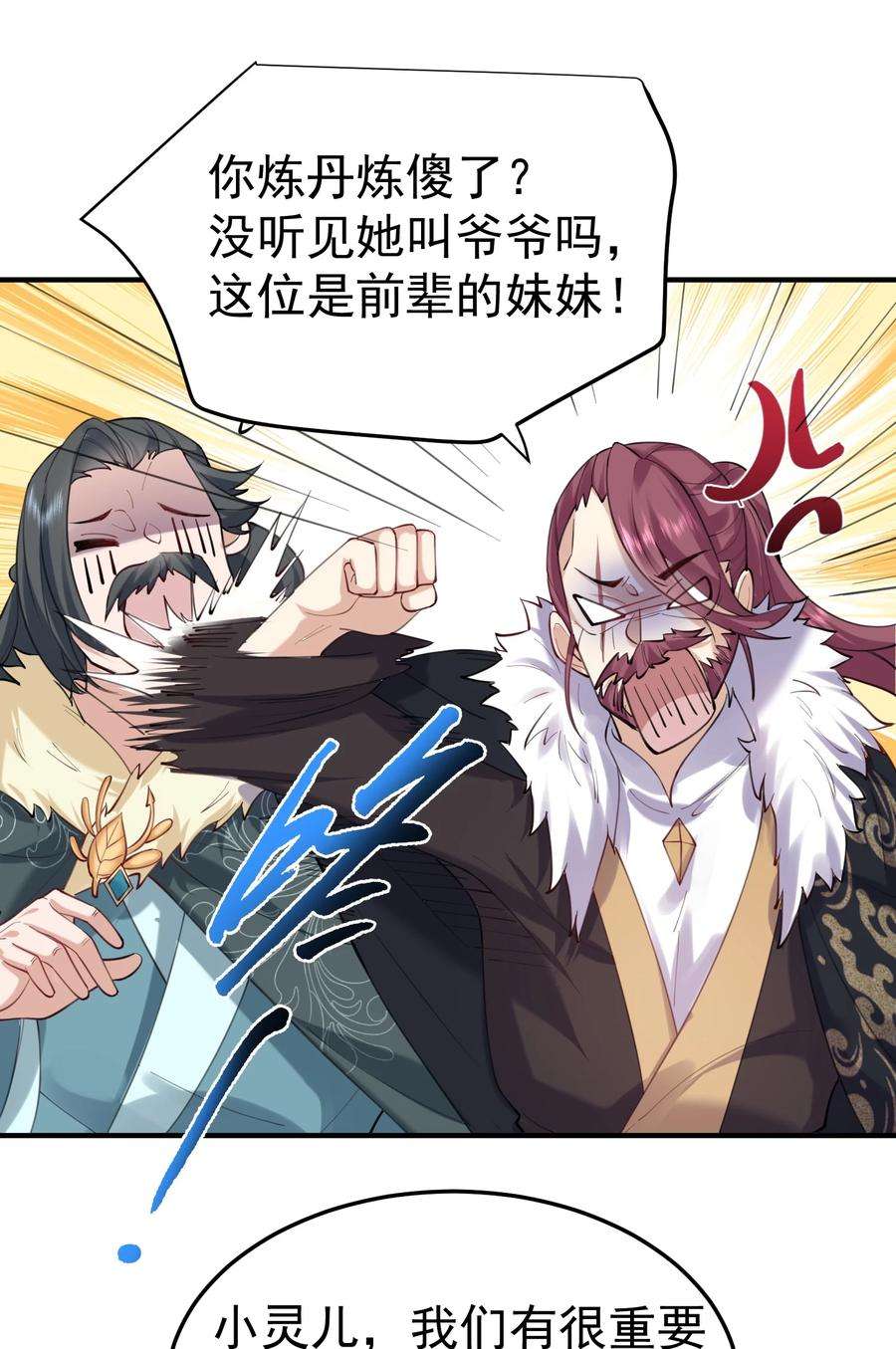 我什么时候无敌了056 仙人屠城