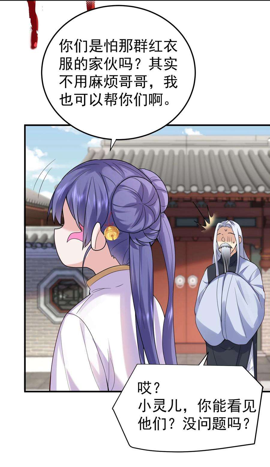 我什么时候无敌了056 仙人屠城