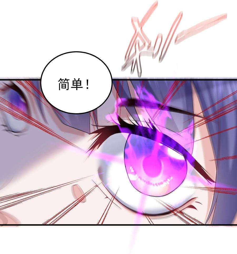 我什么时候无敌了056 仙人屠城