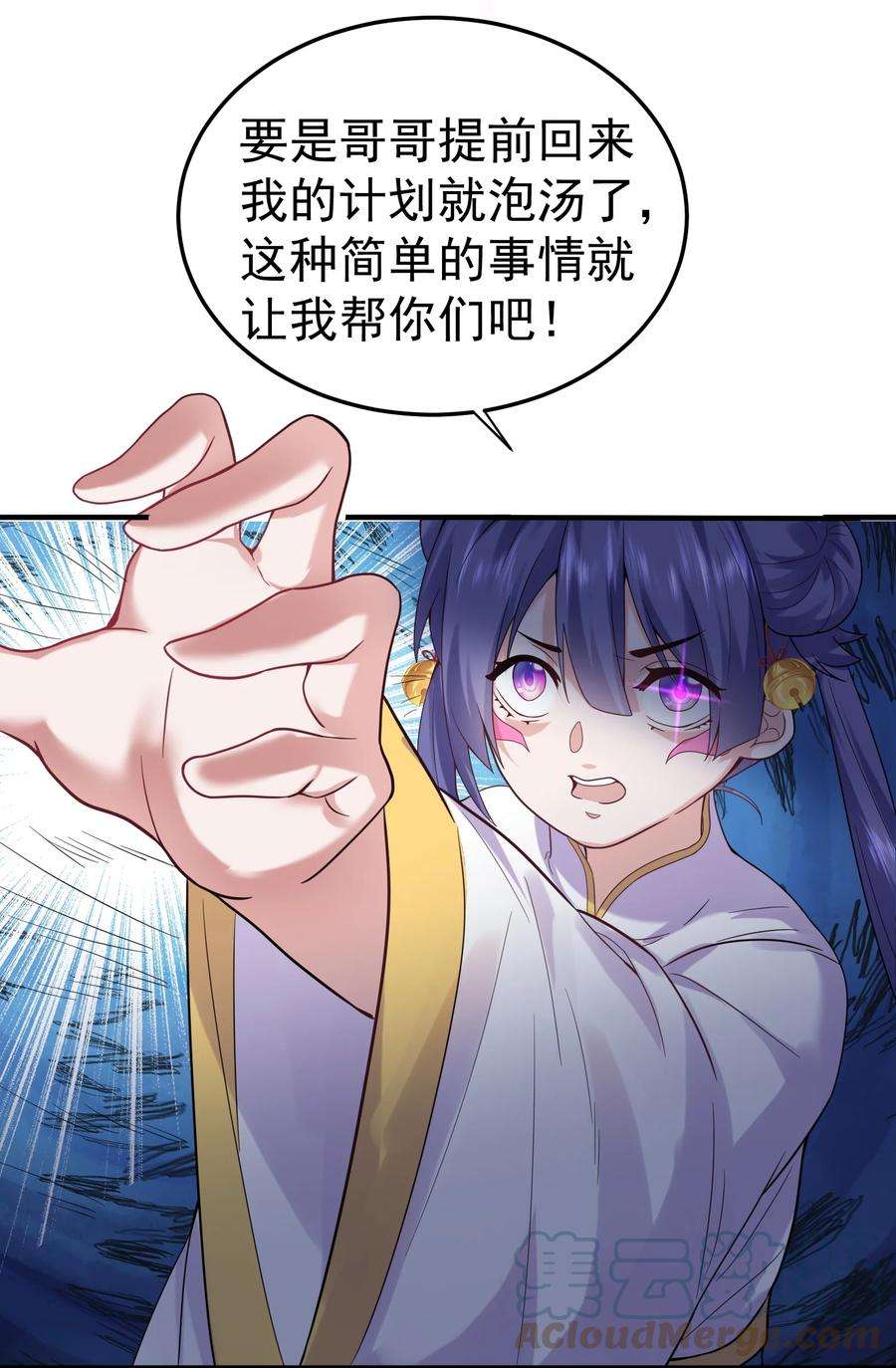 我什么时候无敌了056 仙人屠城