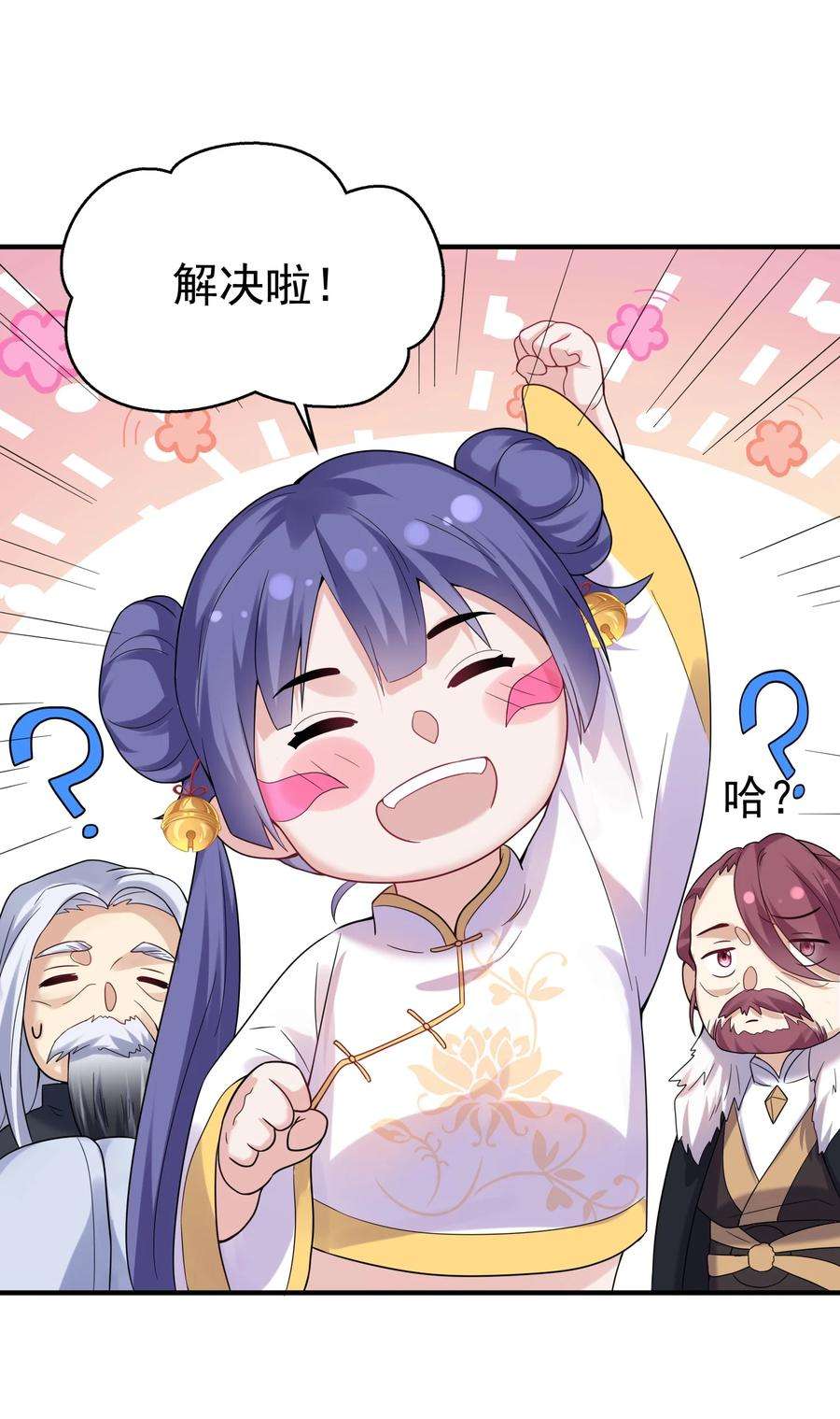 我什么时候无敌了056 仙人屠城