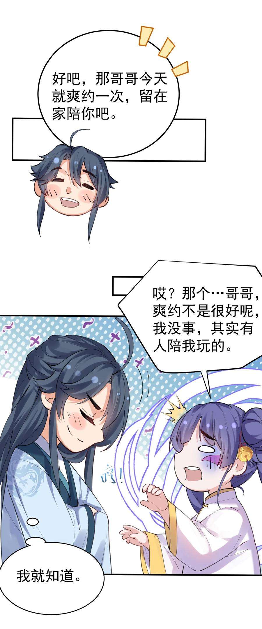 我什么时候无敌了056 仙人屠城