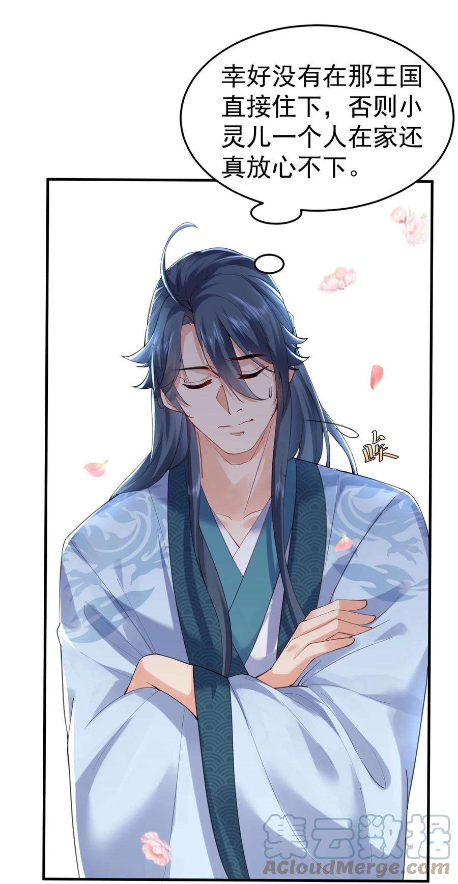 我什么时候无敌了056 仙人屠城