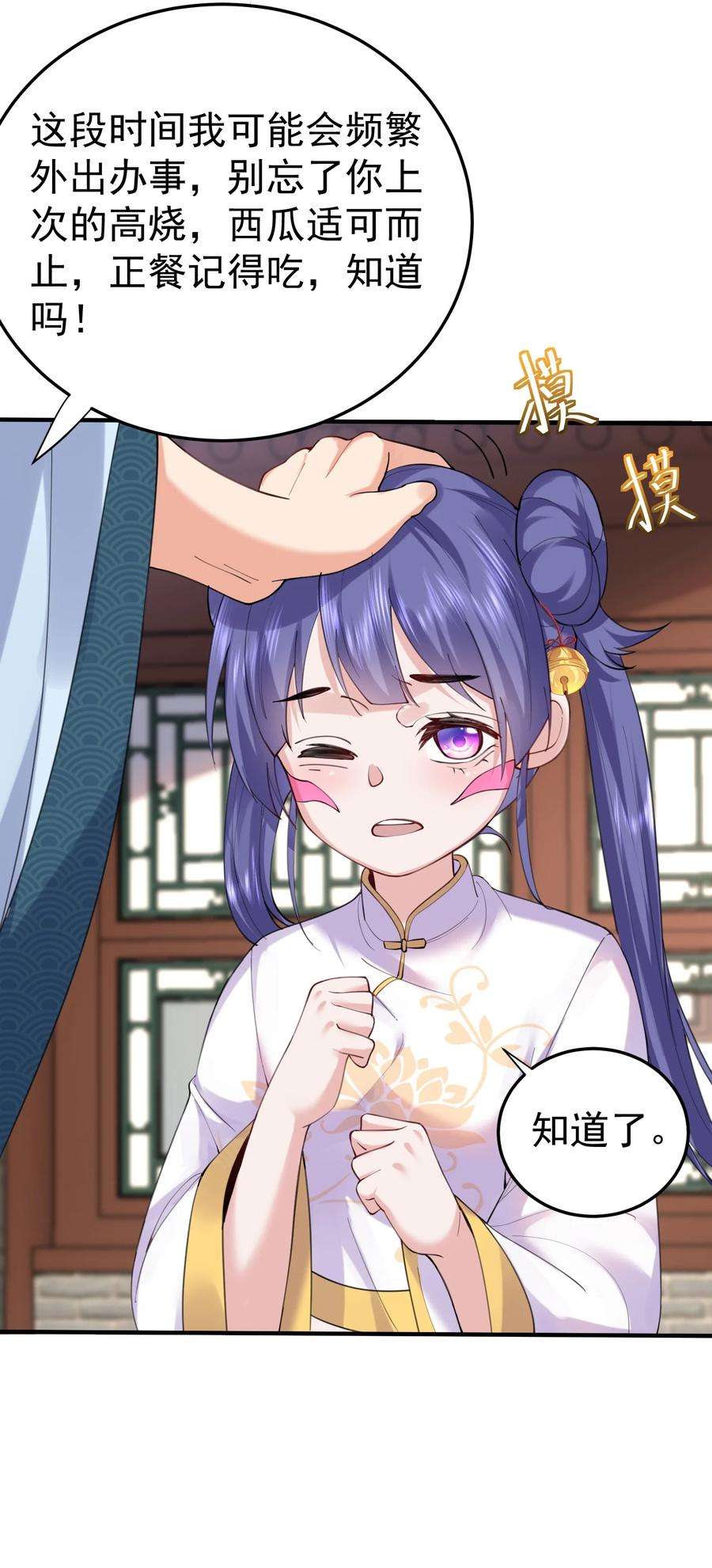 我什么时候无敌了056 仙人屠城