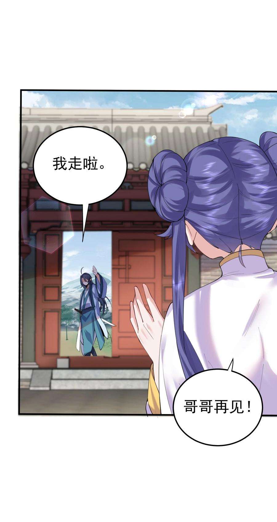 我什么时候无敌了056 仙人屠城