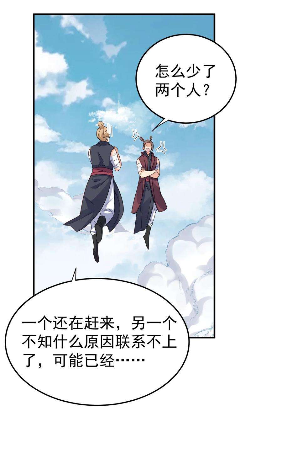 我什么时候无敌了057 Rua全灭