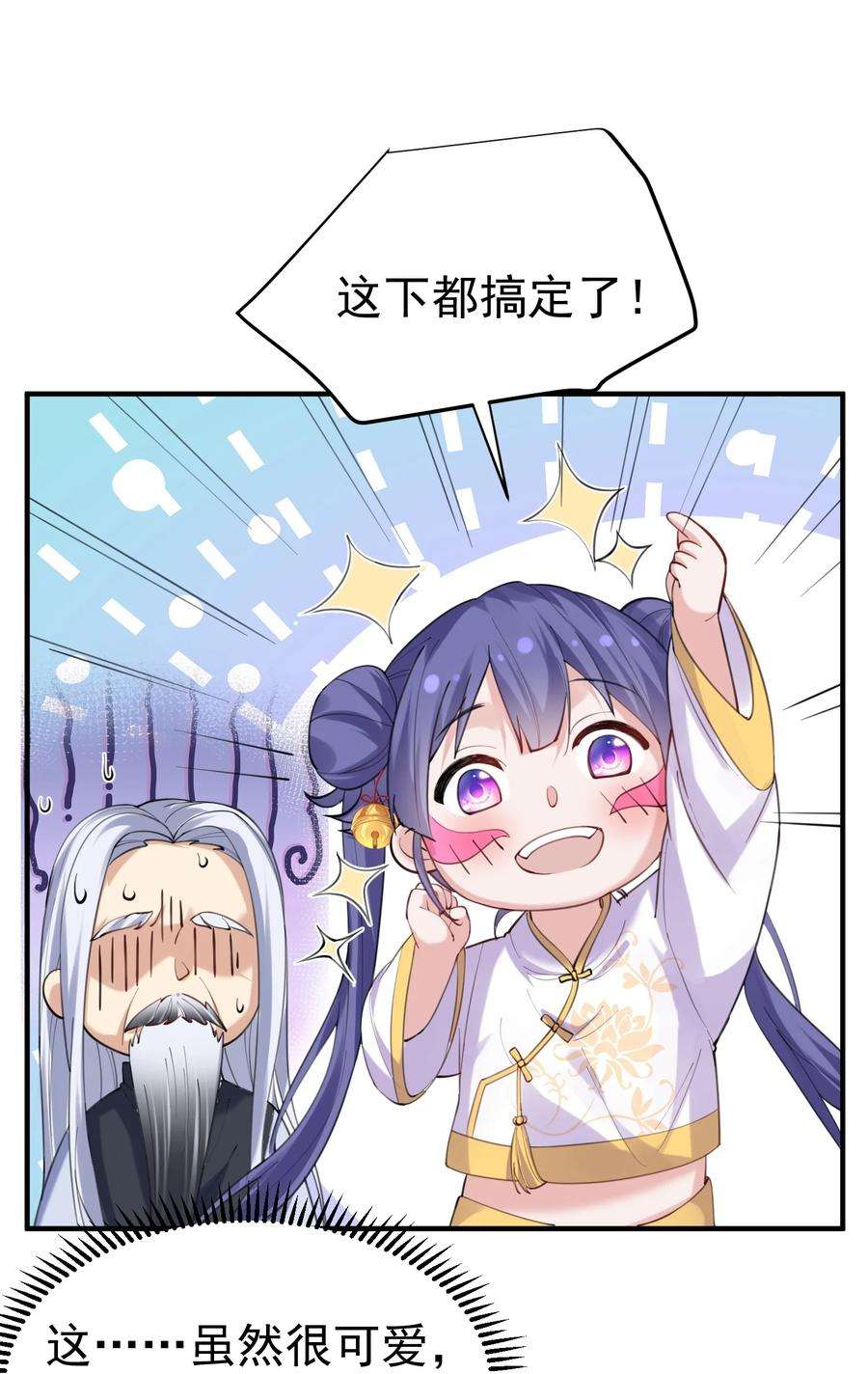 我什么时候无敌了057 Rua全灭