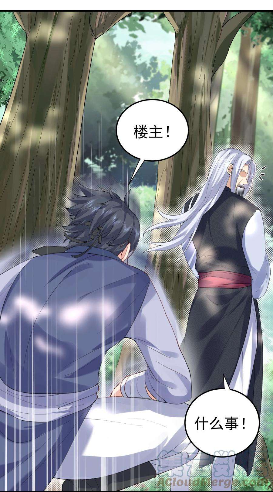 我什么时候无敌了057 Rua全灭