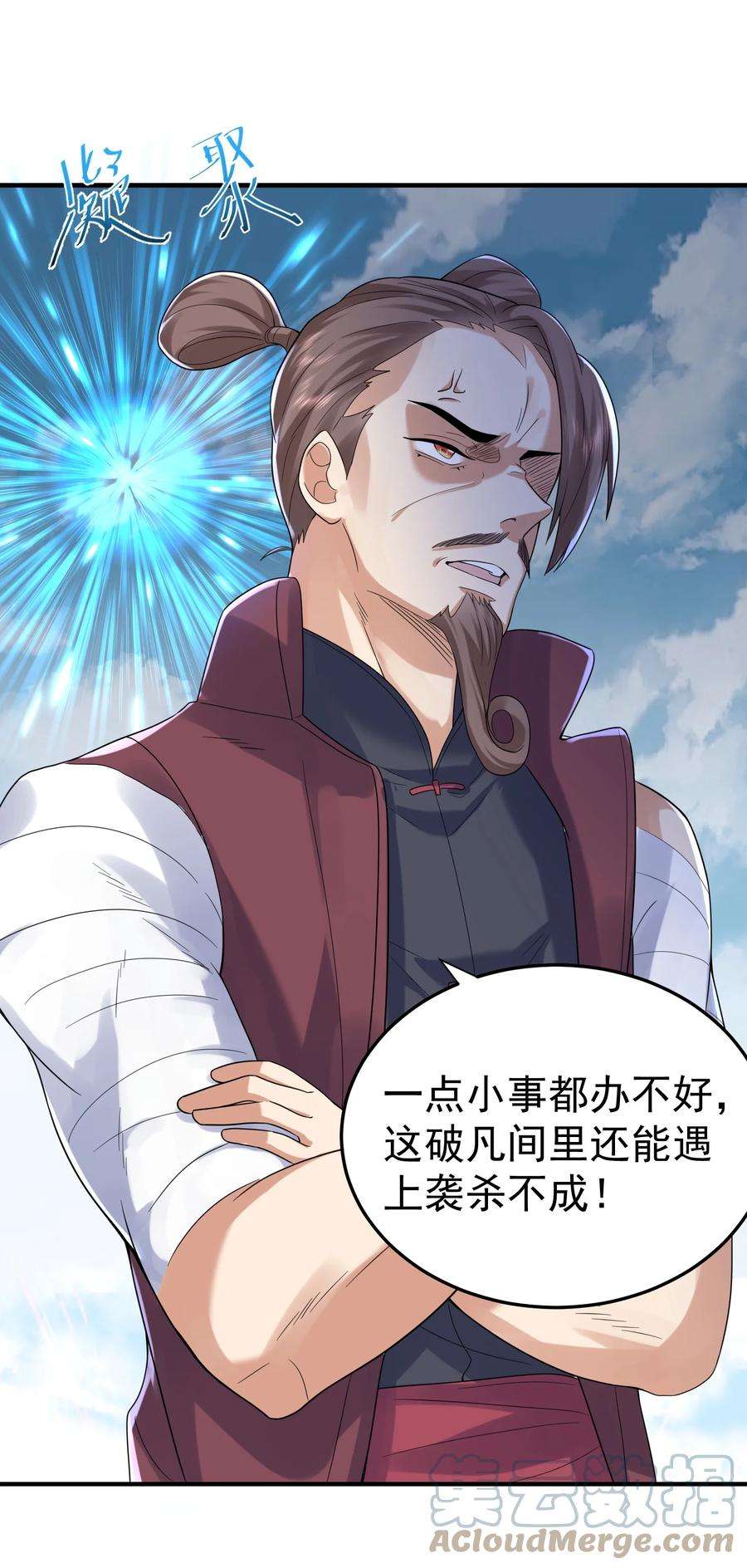 我什么时候无敌了057 Rua全灭