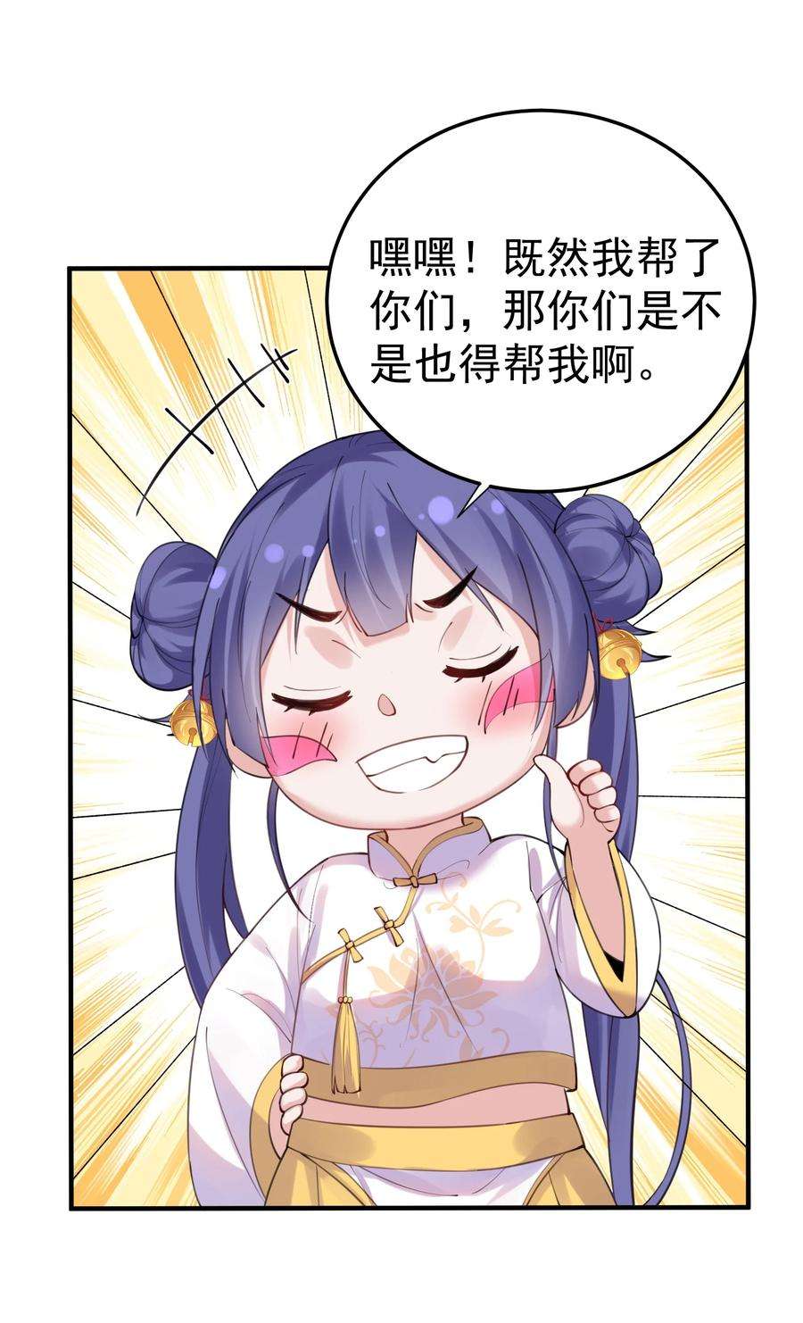 我什么时候无敌了057 Rua全灭