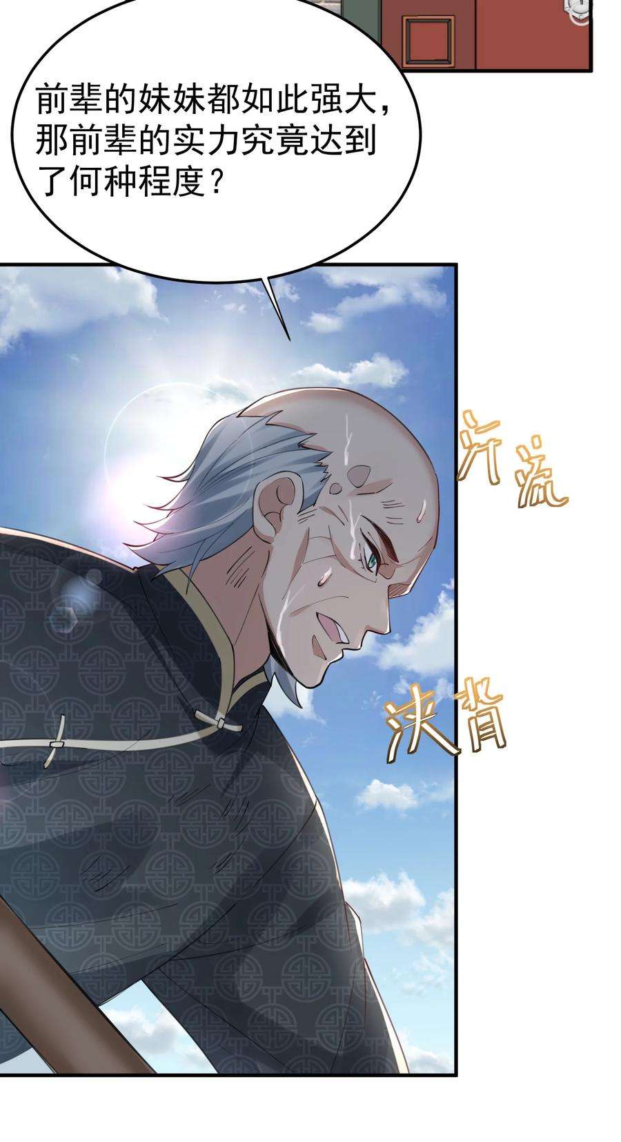 我什么时候无敌了057 Rua全灭