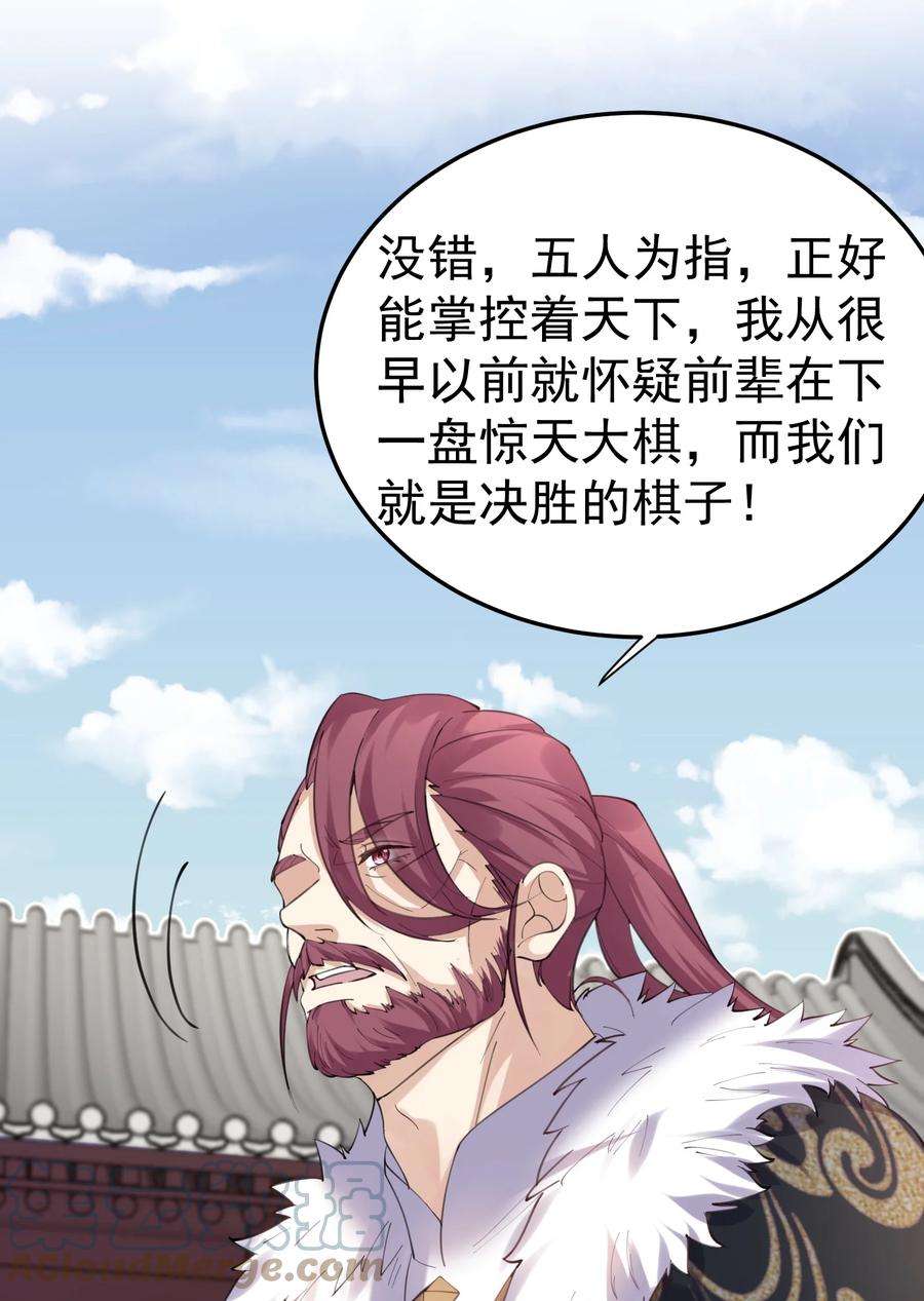 我什么时候无敌了057 Rua全灭