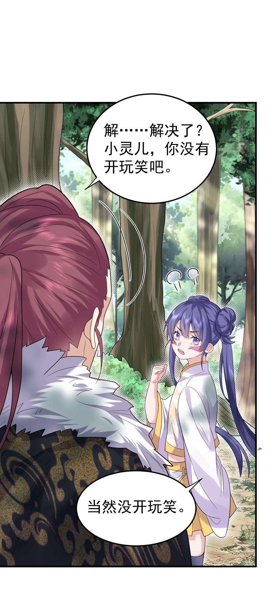 我什么时候无敌了057 Rua全灭