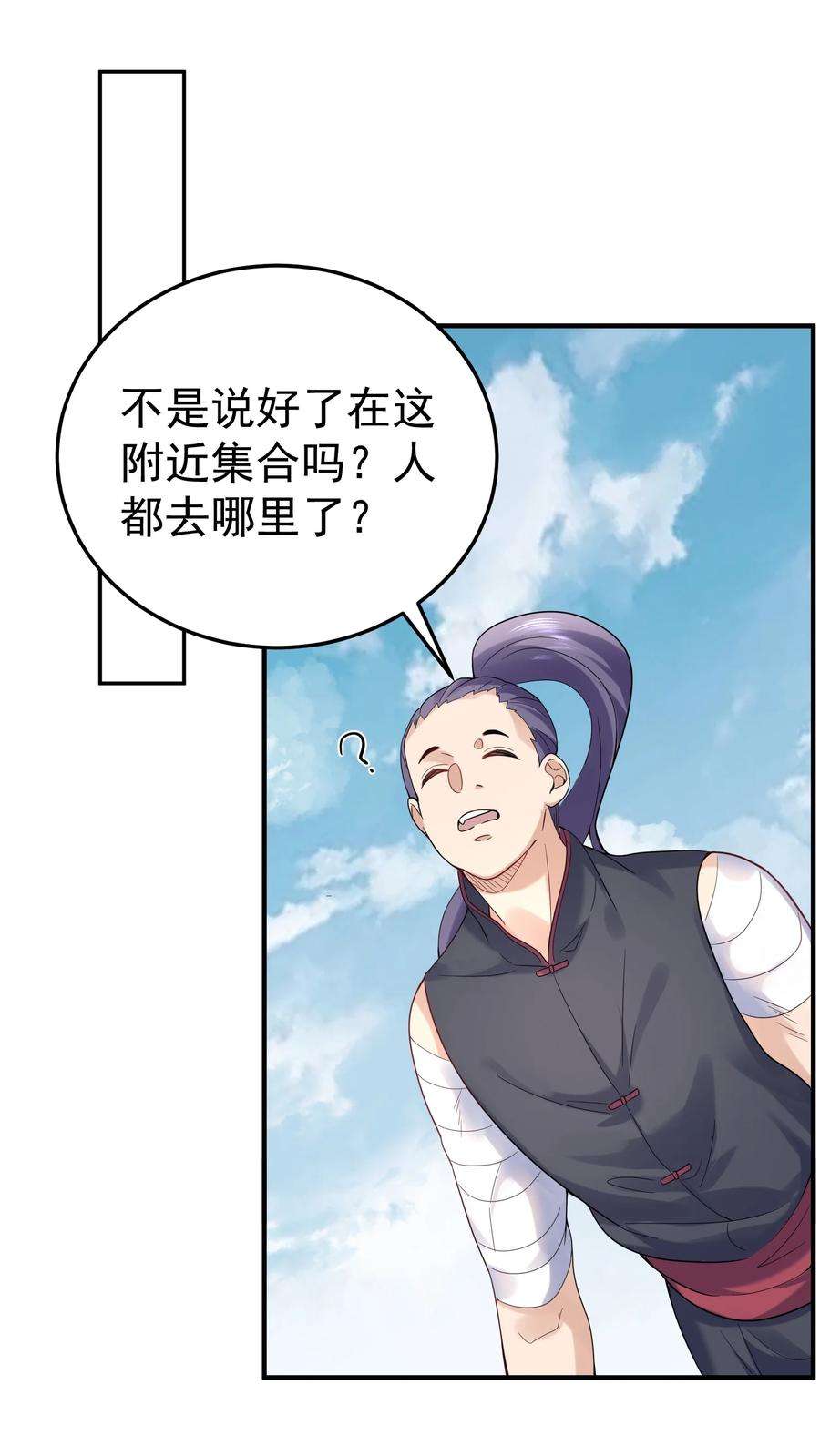 我什么时候无敌了057 Rua全灭