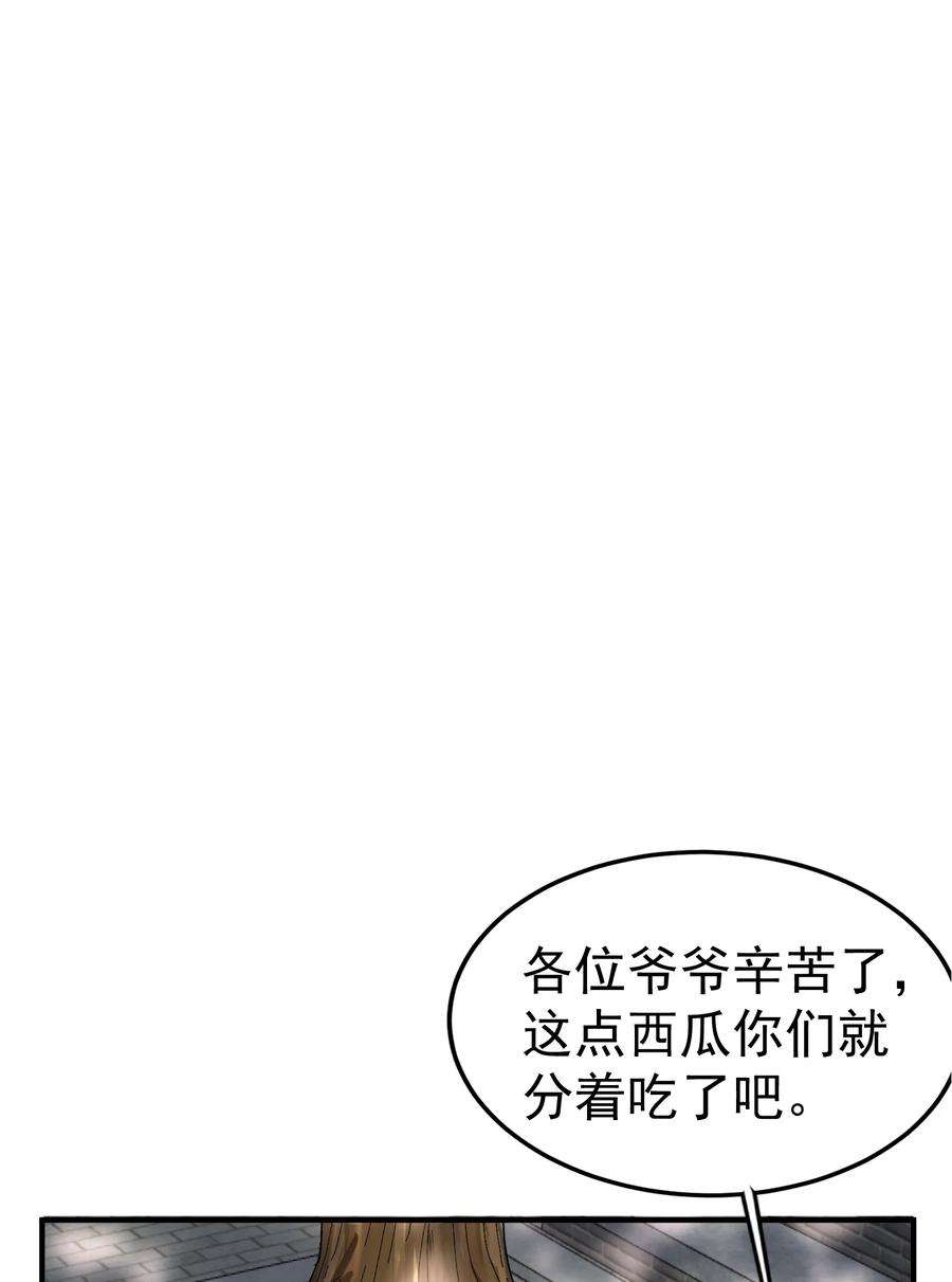 我什么时候无敌了058 陪葬