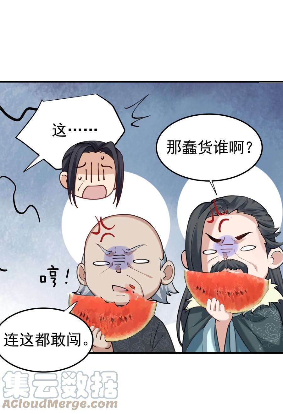 我什么时候无敌了058 陪葬