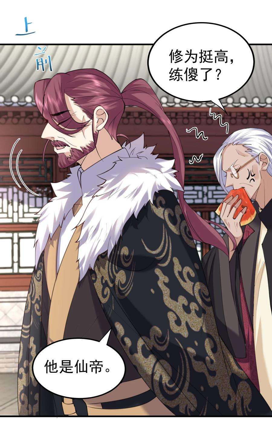 我什么时候无敌了058 陪葬