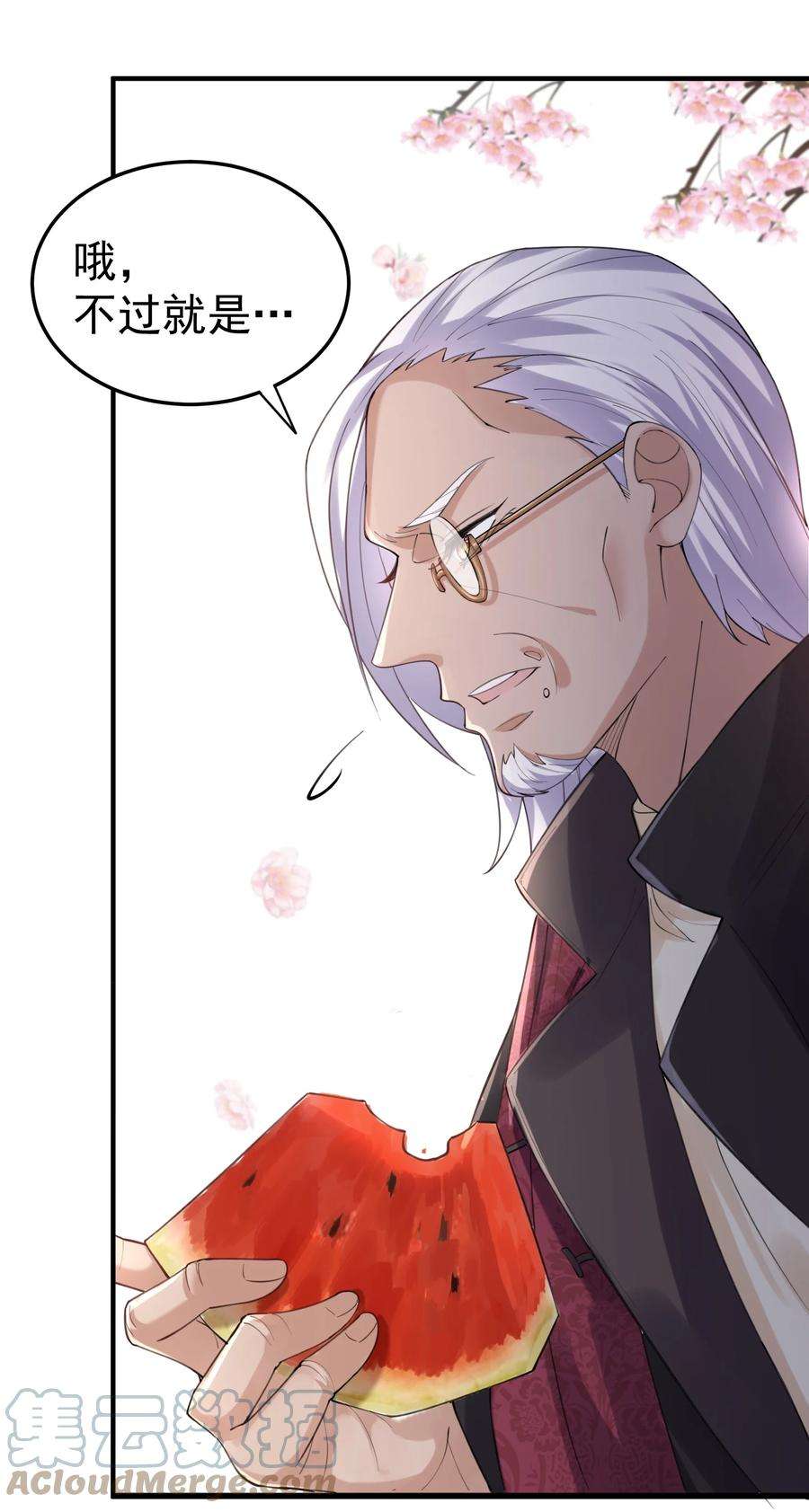 我什么时候无敌了058 陪葬