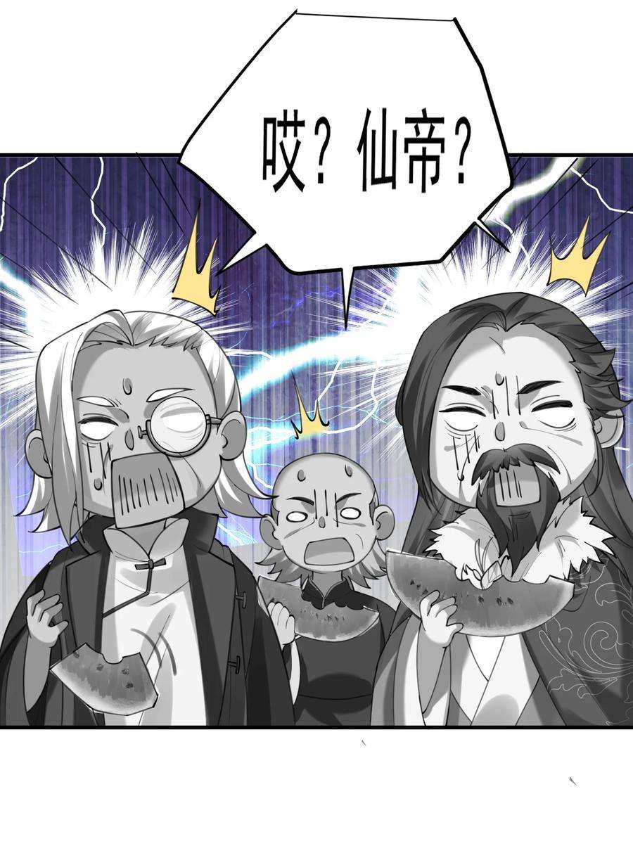 我什么时候无敌了058 陪葬