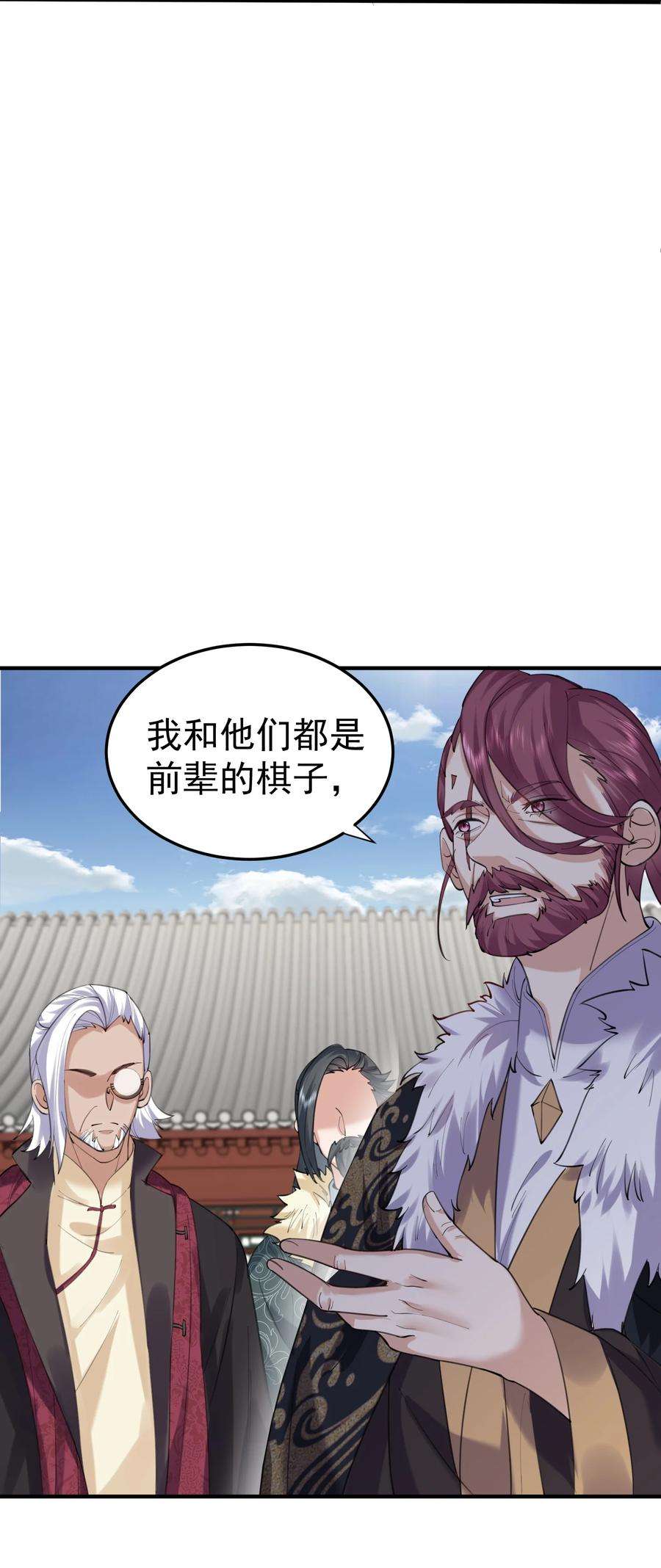 我什么时候无敌了058 陪葬