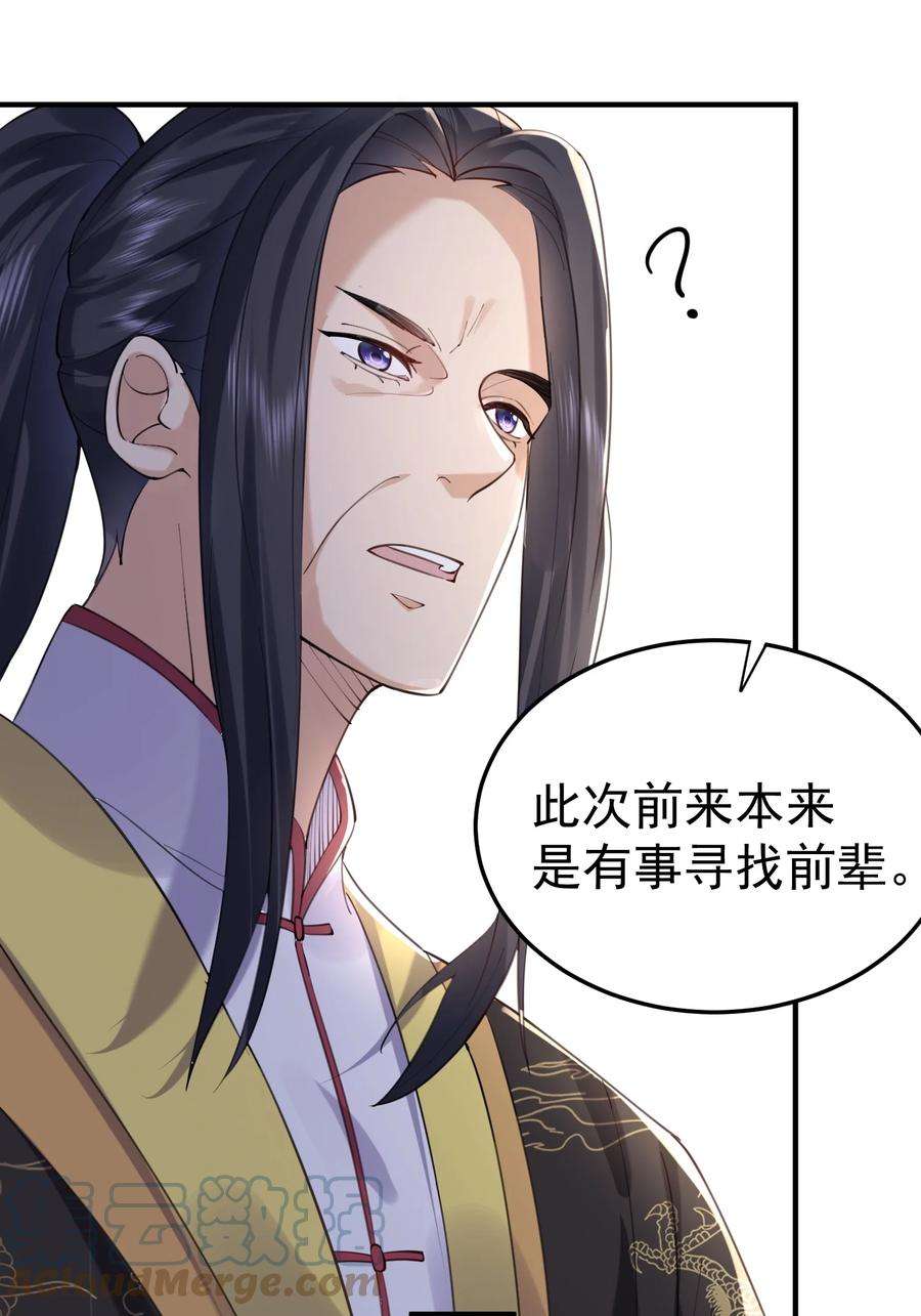 我什么时候无敌了058 陪葬