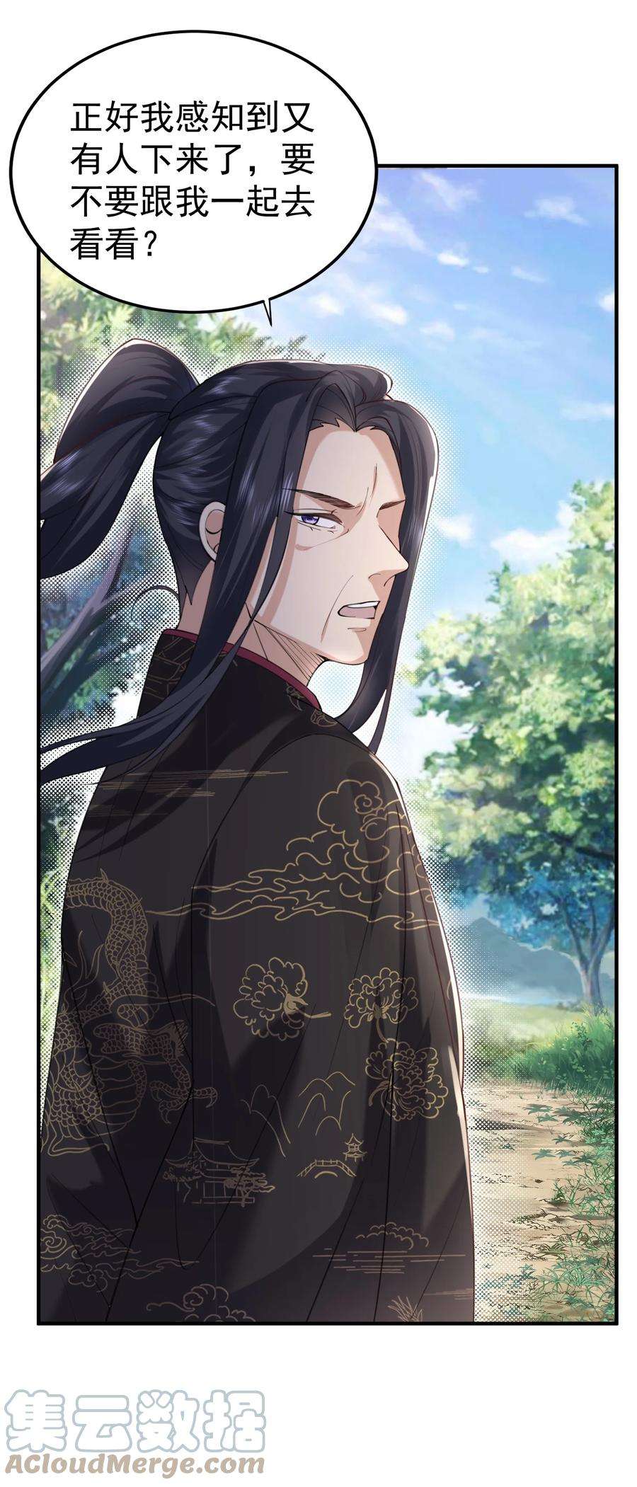 我什么时候无敌了058 陪葬