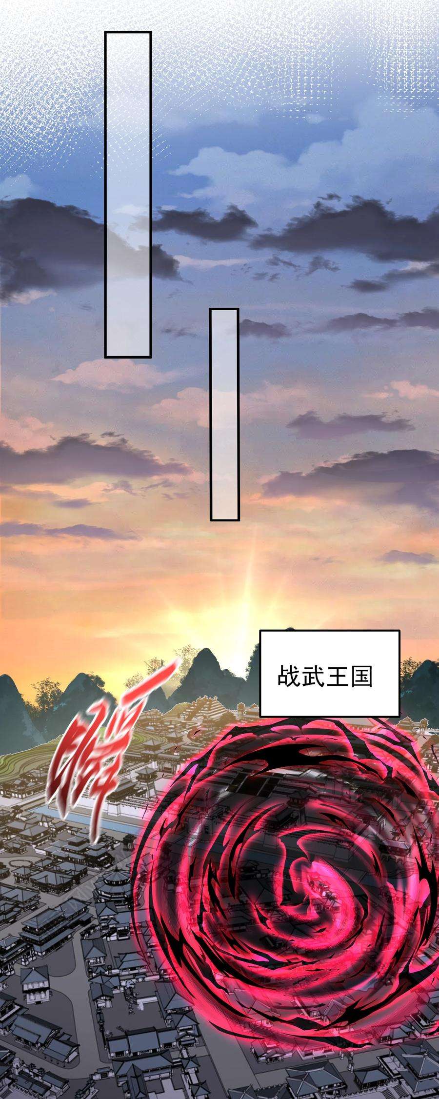 我什么时候无敌了058 陪葬