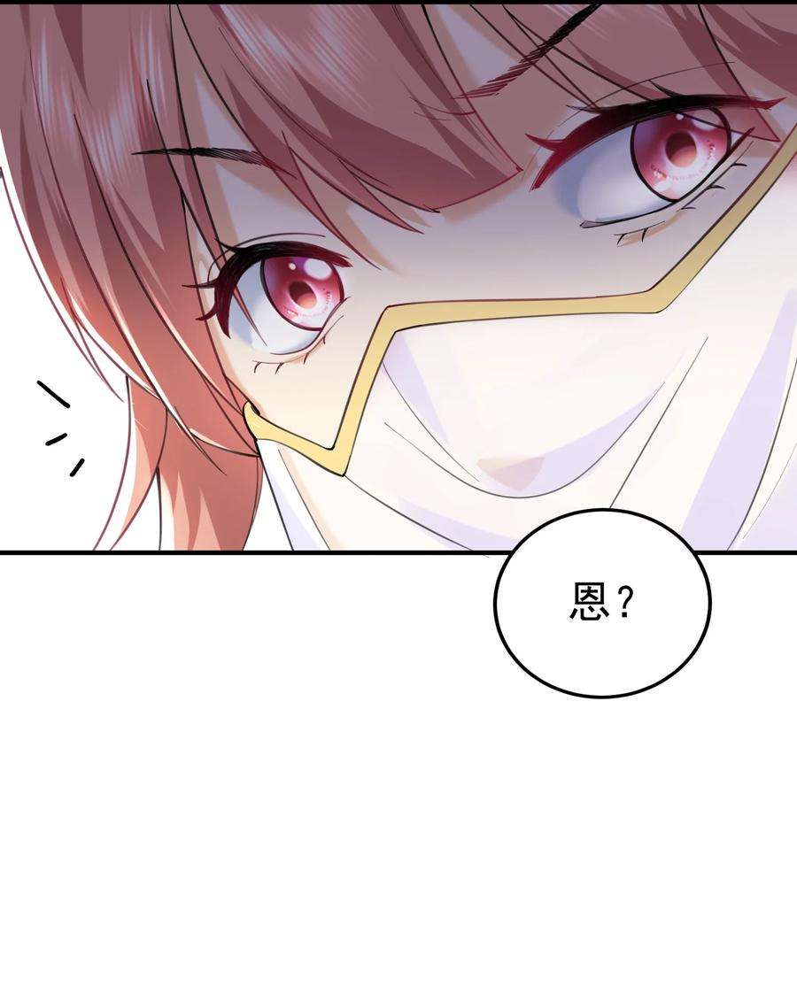 我什么时候无敌了058 陪葬