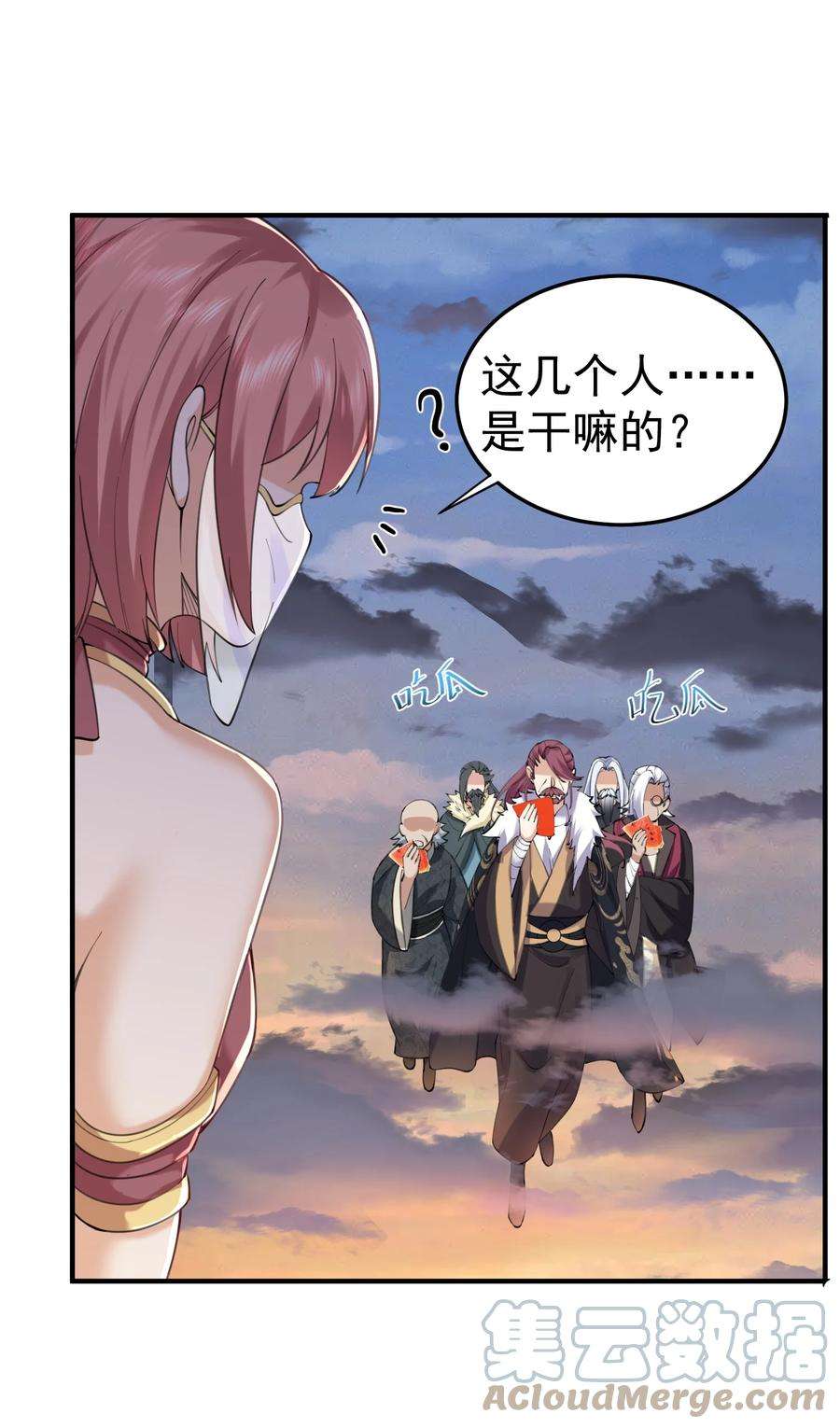 我什么时候无敌了058 陪葬