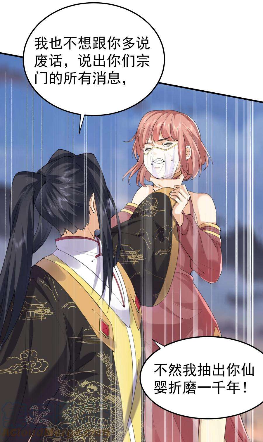 我什么时候无敌了058 陪葬