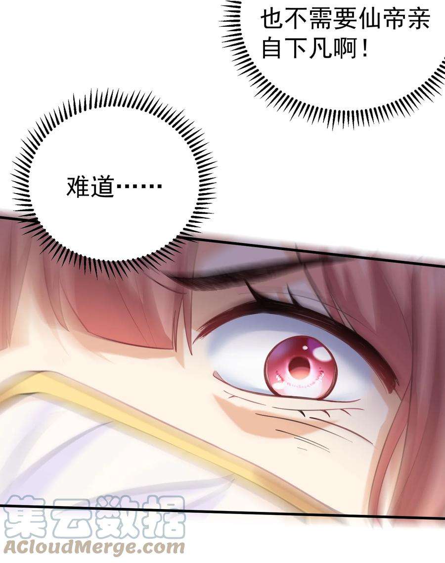 我什么时候无敌了058 陪葬