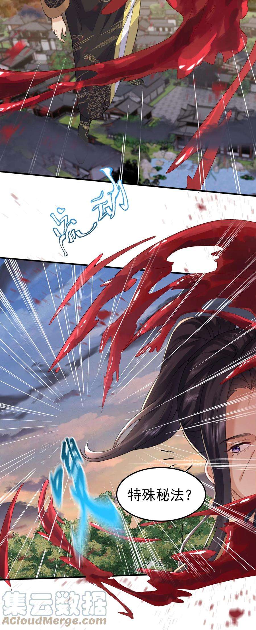 我什么时候无敌了058 陪葬