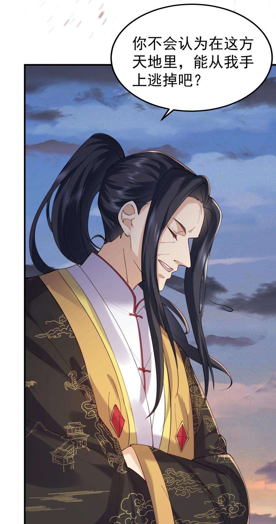 我什么时候无敌了058 陪葬