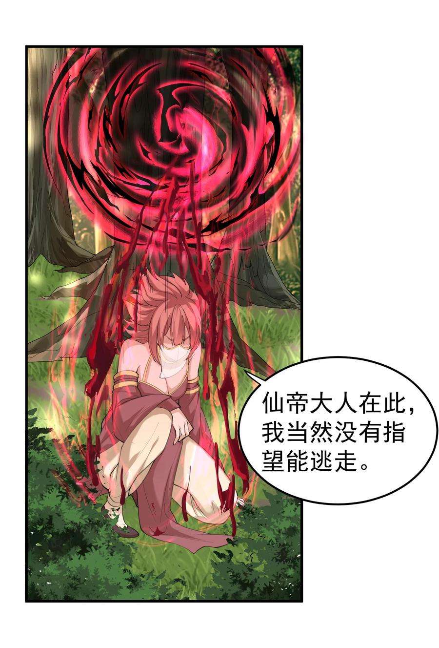 我什么时候无敌了058 陪葬