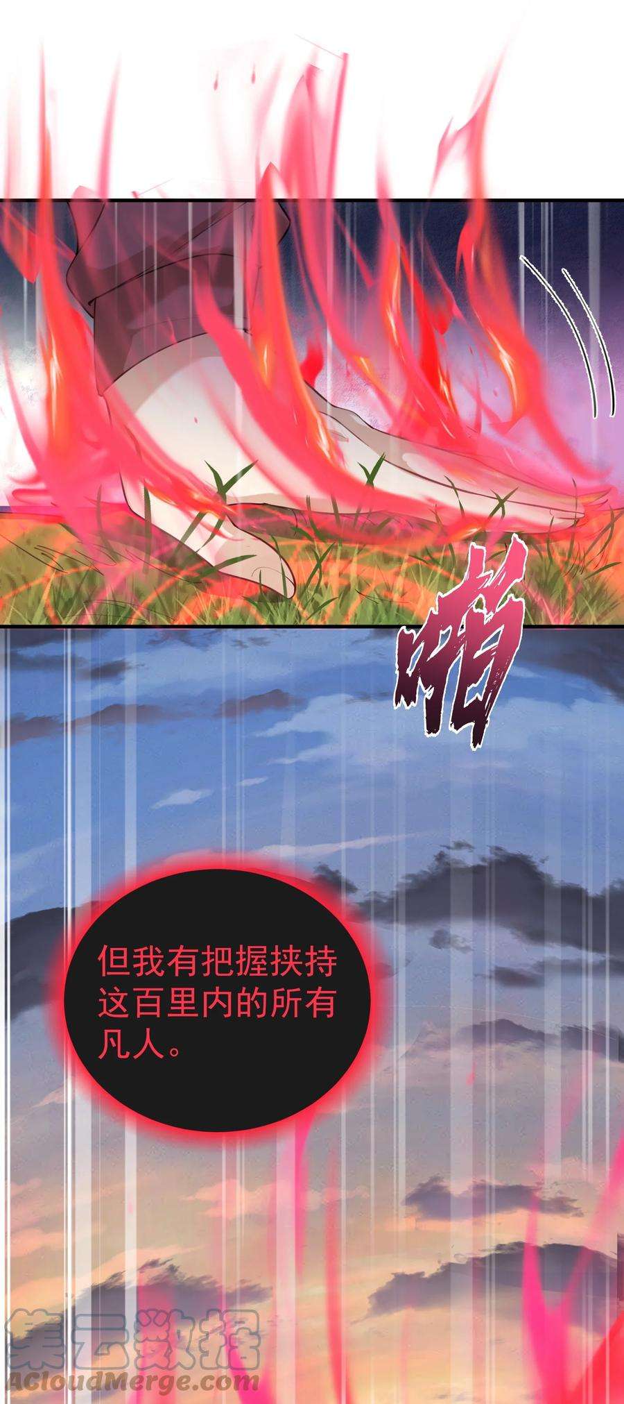 我什么时候无敌了058 陪葬