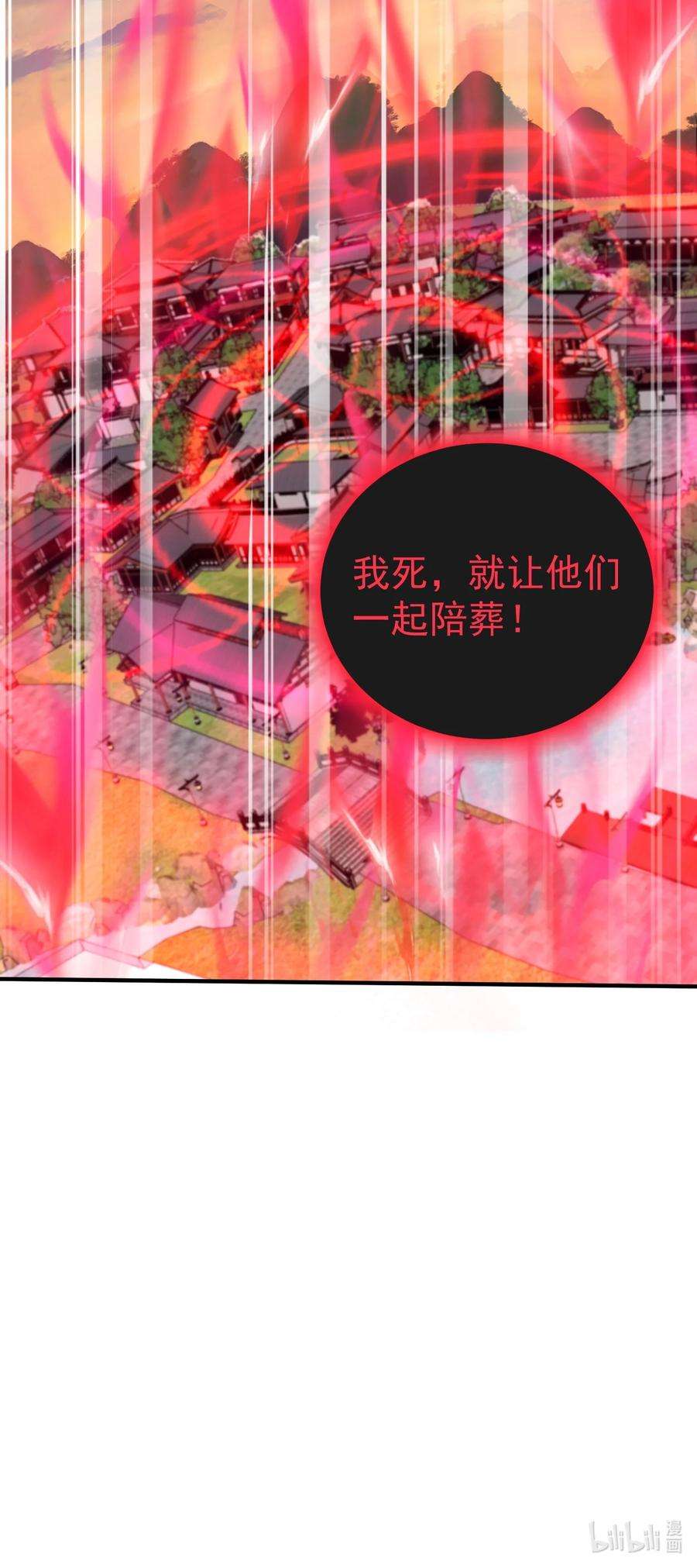 我什么时候无敌了058 陪葬