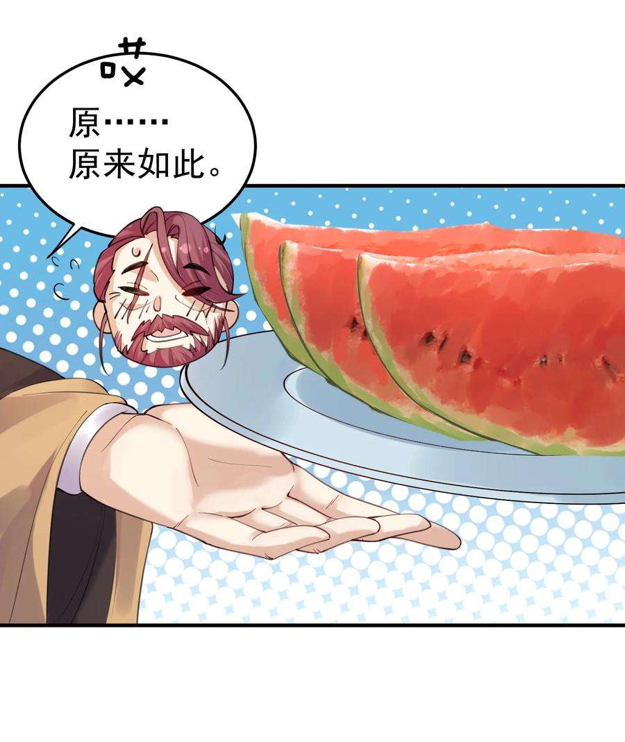 我什么时候无敌了058 陪葬