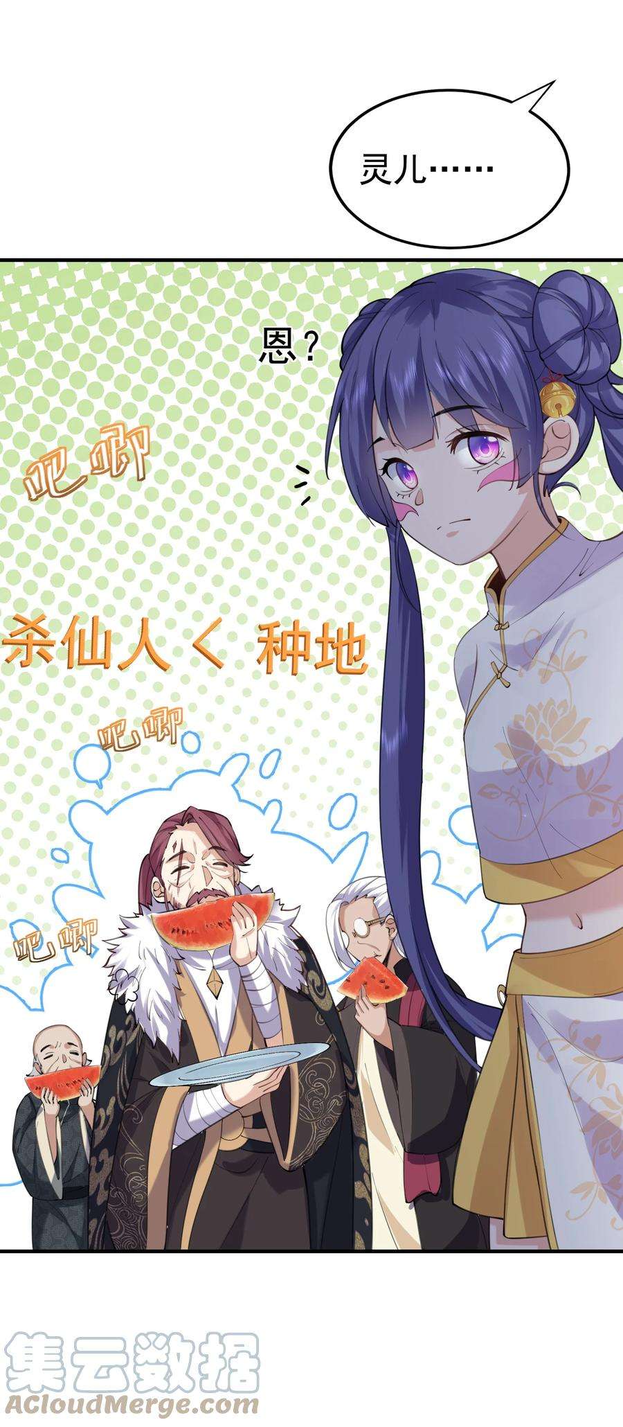 我什么时候无敌了058 陪葬