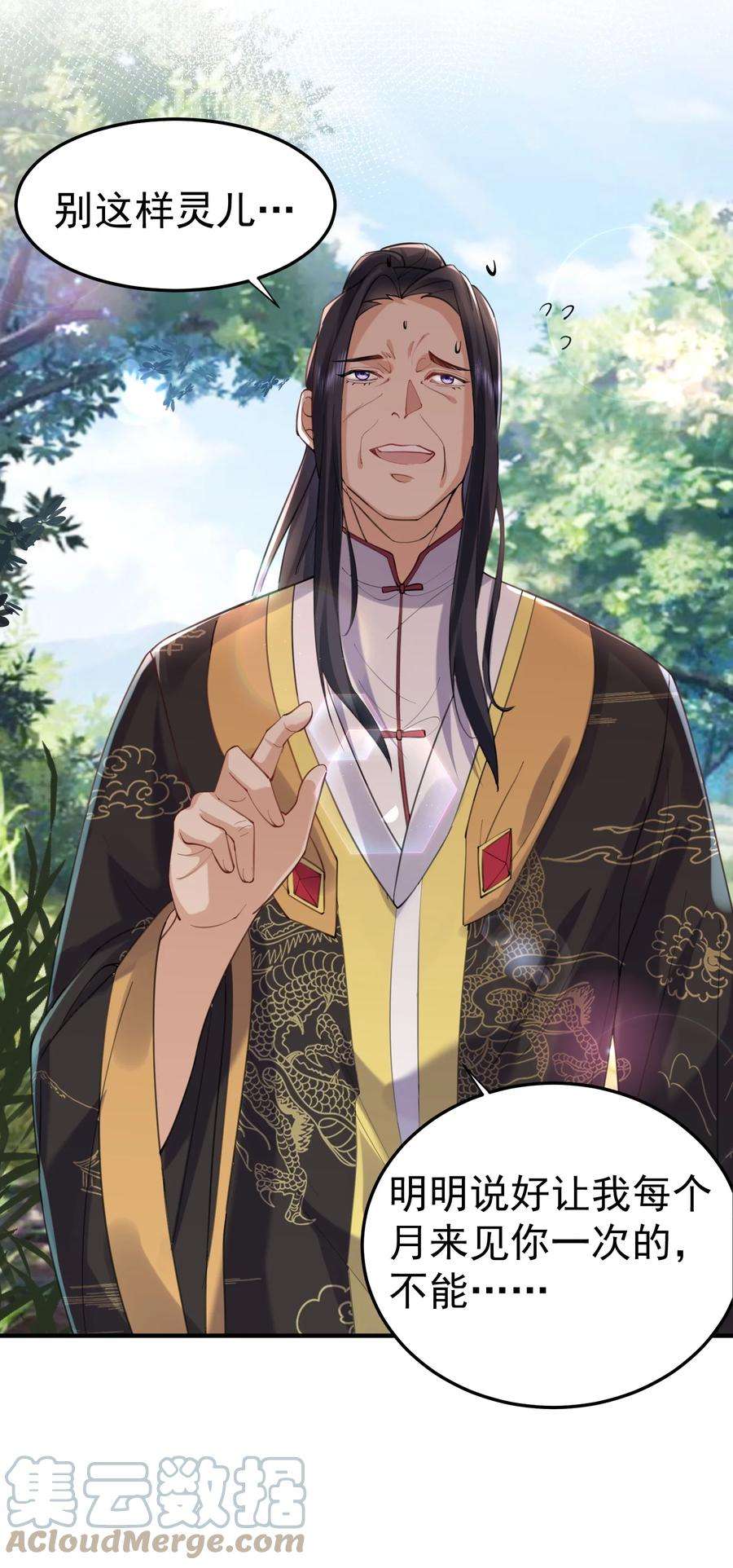 我什么时候无敌了058 陪葬