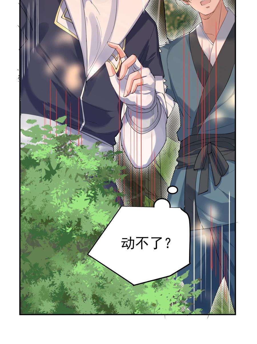 我什么时候无敌了059 空间封锁