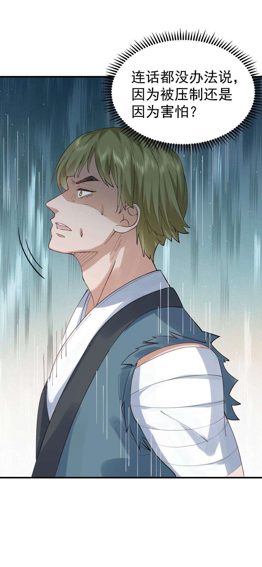 我什么时候无敌了059 空间封锁