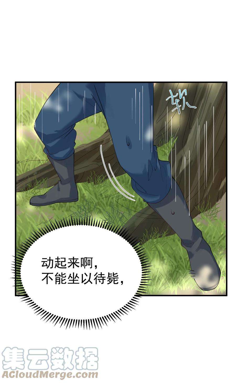 我什么时候无敌了059 空间封锁