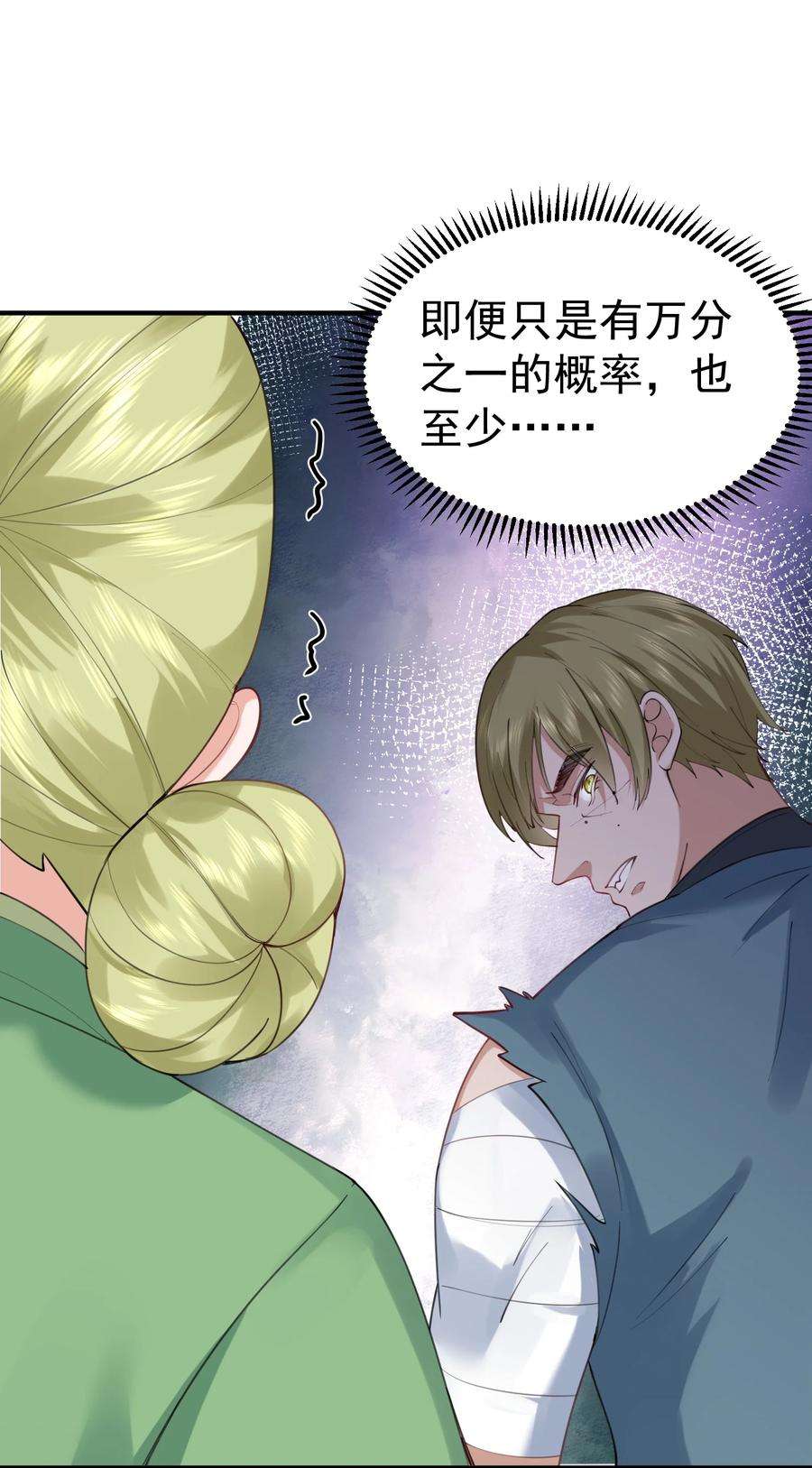 我什么时候无敌了059 空间封锁